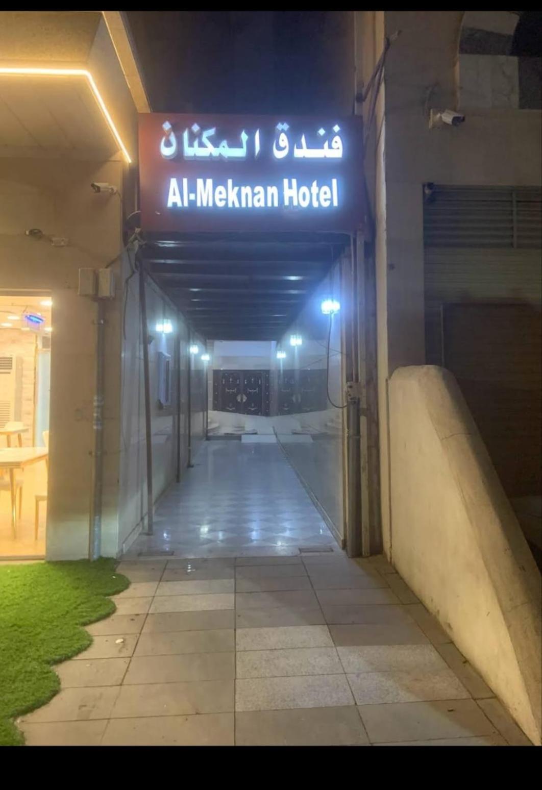 Al Meknan Hotel 麦地那 外观 照片